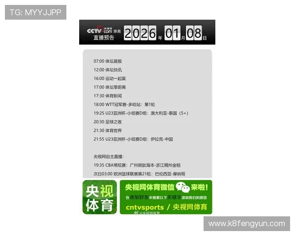 k8官网体育app官方平台介绍，提供最新资讯、赛事直播和用户服务的完整指南