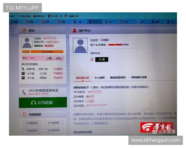 凯发娱乐平台网页版客户服务优质，24小时在线客服为您解答各种游戏及账户问题
