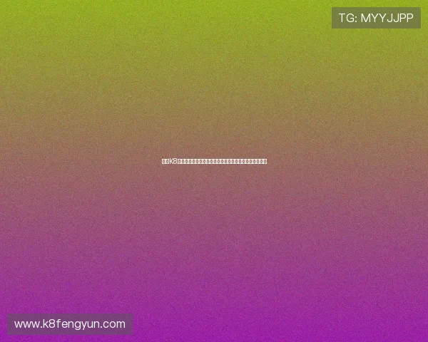 凯发K8世界杯下注平台注册流程详解让你轻松开启足球投注之旅