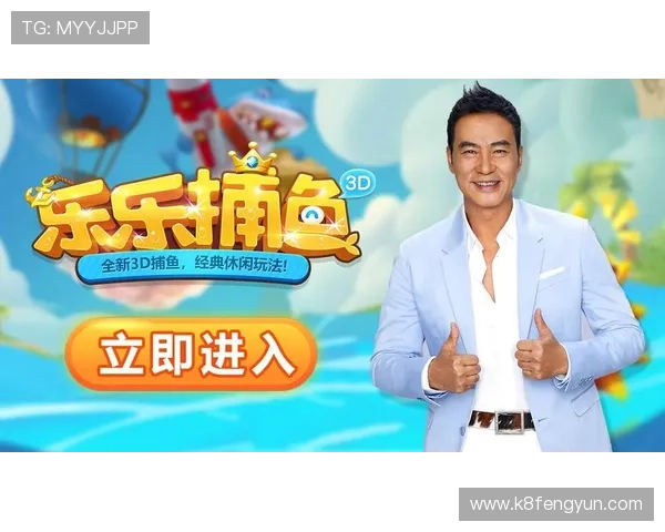 选择K8捕鱼电玩的五大理由,体验高清画质、流畅操作和丰富奖励的极致捕鱼体验 选择K8捕鱼电玩的五大理由,体验高清画质、流畅操作和丰富奖励的极致捕鱼体验