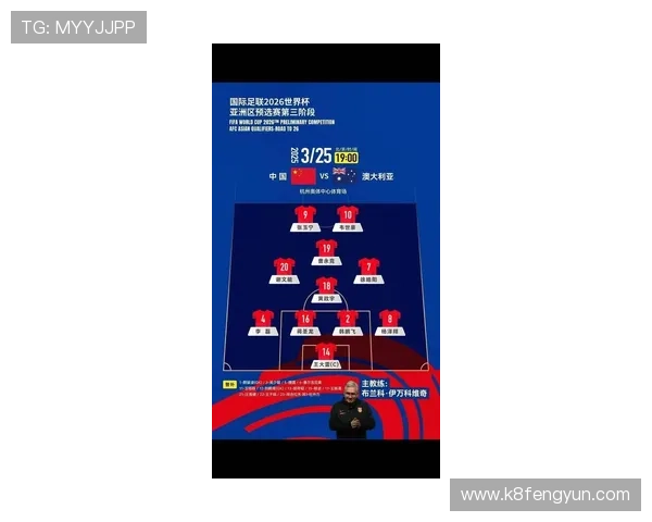 中国队在2026世界杯预选赛中的积分变化趋势及晋级路径全方位解读
