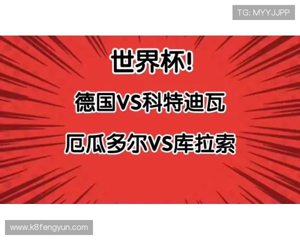 世界杯库拉索与科特迪瓦锋线球员的技术特点与比赛贡献全面对比